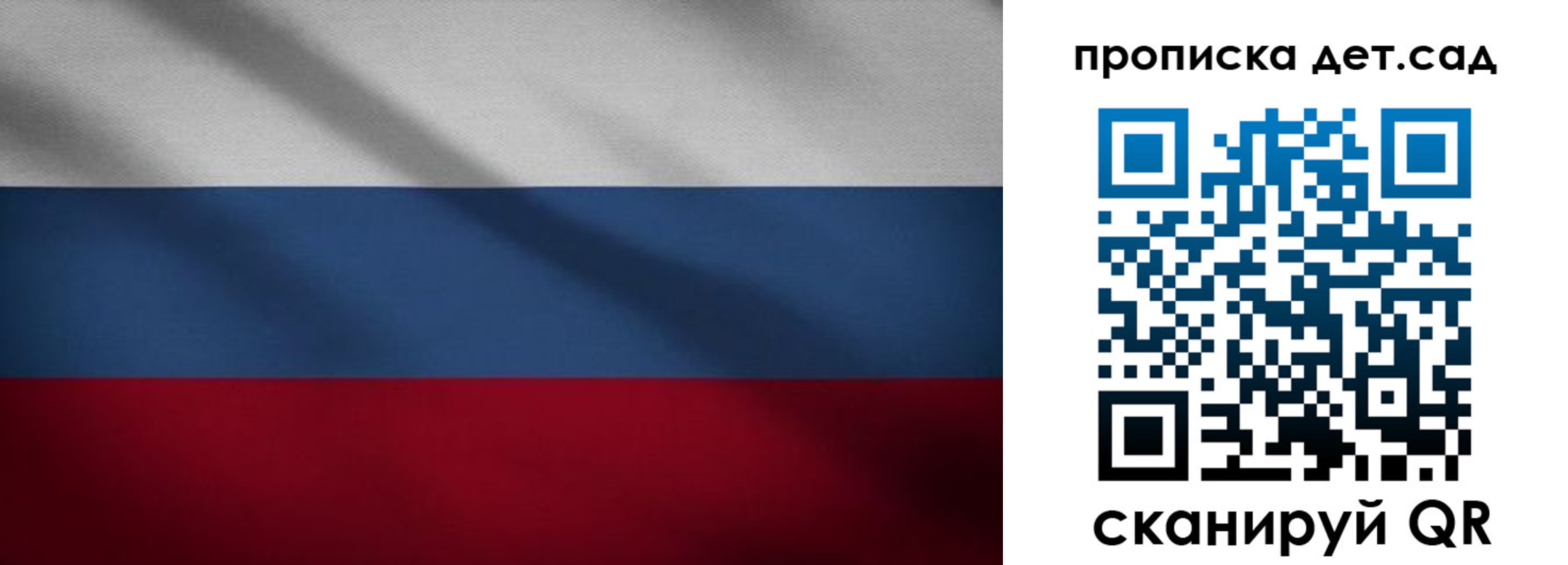 временная регистрация гарантия в Фокино