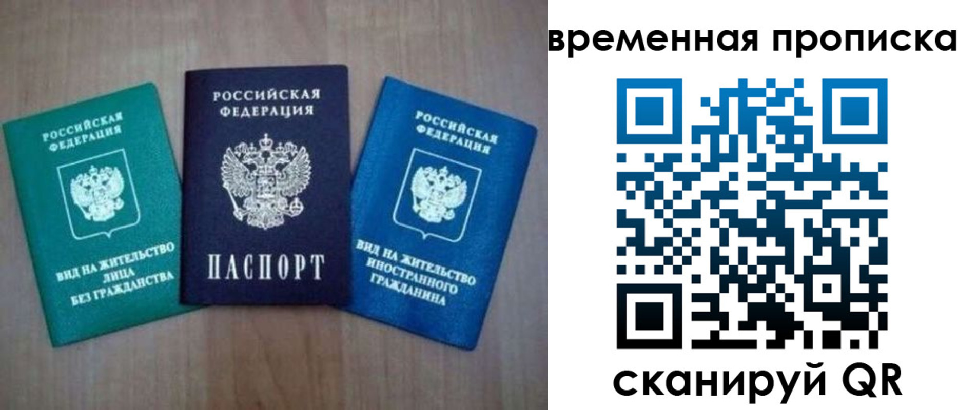 прописка иностранных граждан в Фокино