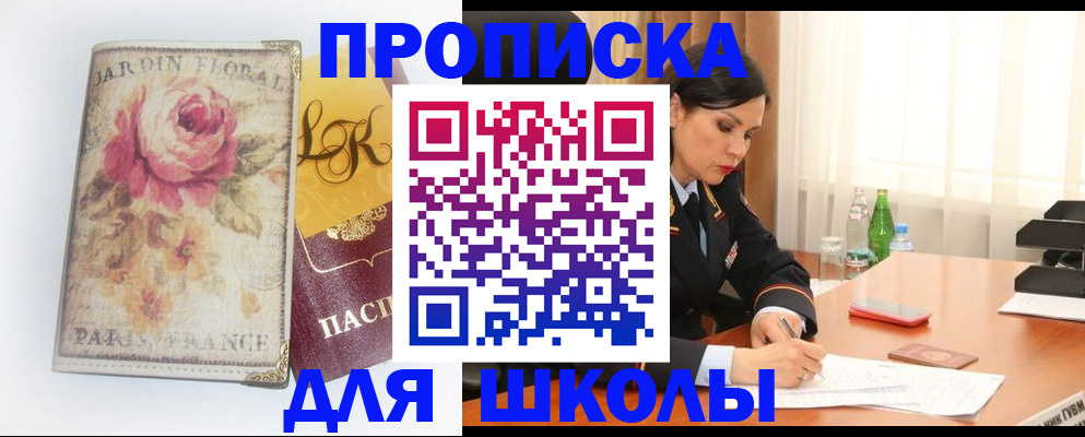 временная регистрация гарантия в Фокино