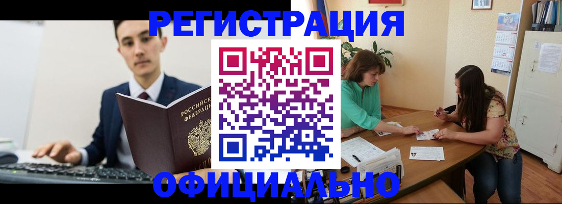 временная регистрация недорого в Фокино