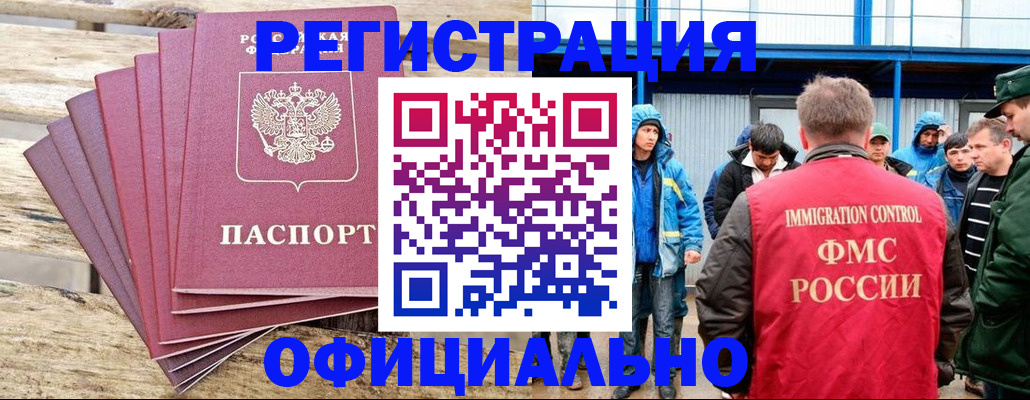 временная регистрация для школы в Фокино